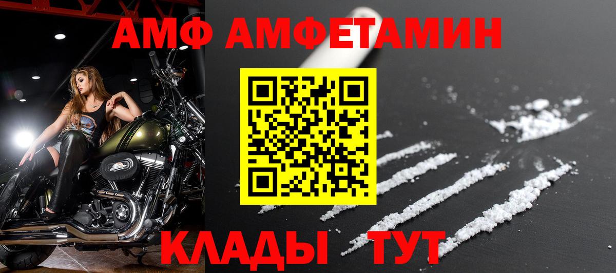 АМФЕТАМИН VHQ Канаш