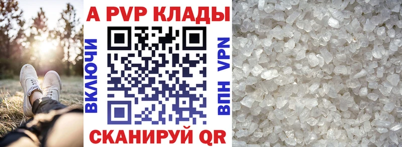 Alpha PVP Crystall  сколько стоит  blacksprut рабочий сайт  сайты даркнета телеграм  Канаш 