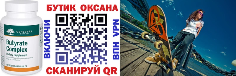 Бутират 99%  Канаш 