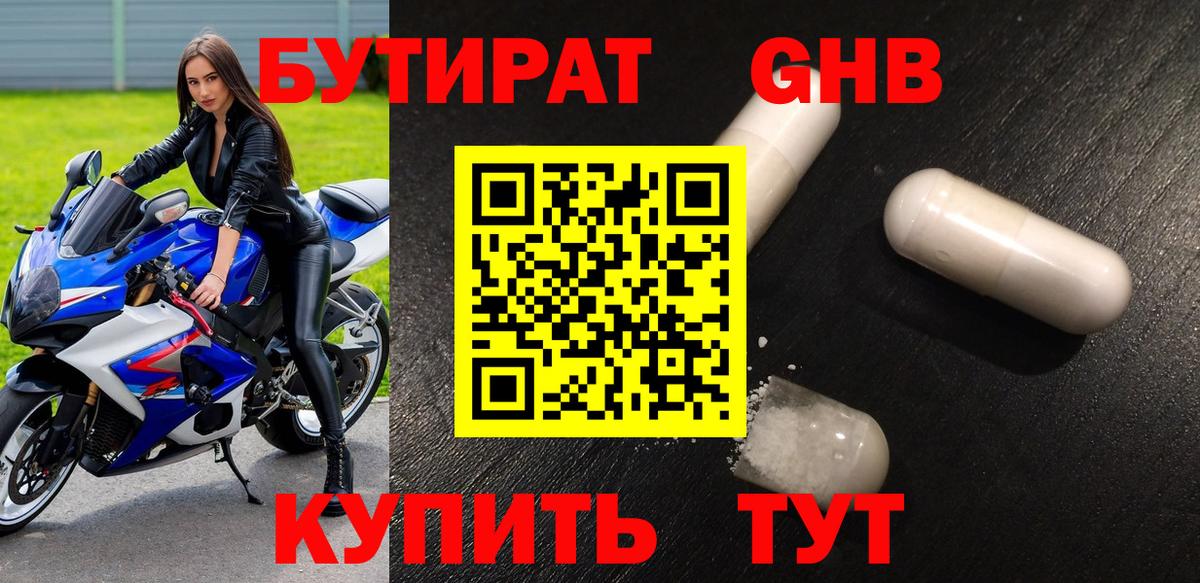 Канаш  Бутират оксана  Вход с VPN 