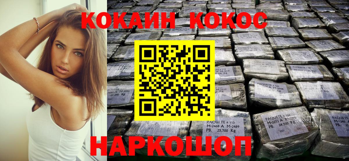 Кокаин VHQ Канаш