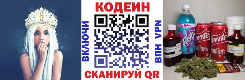 купить Канаш Кодеин Purple Drank