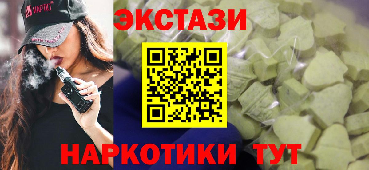 Экстази  Экстази круглые  OMG tor  площадка наркотические препараты  Вход с VPN  Канаш 