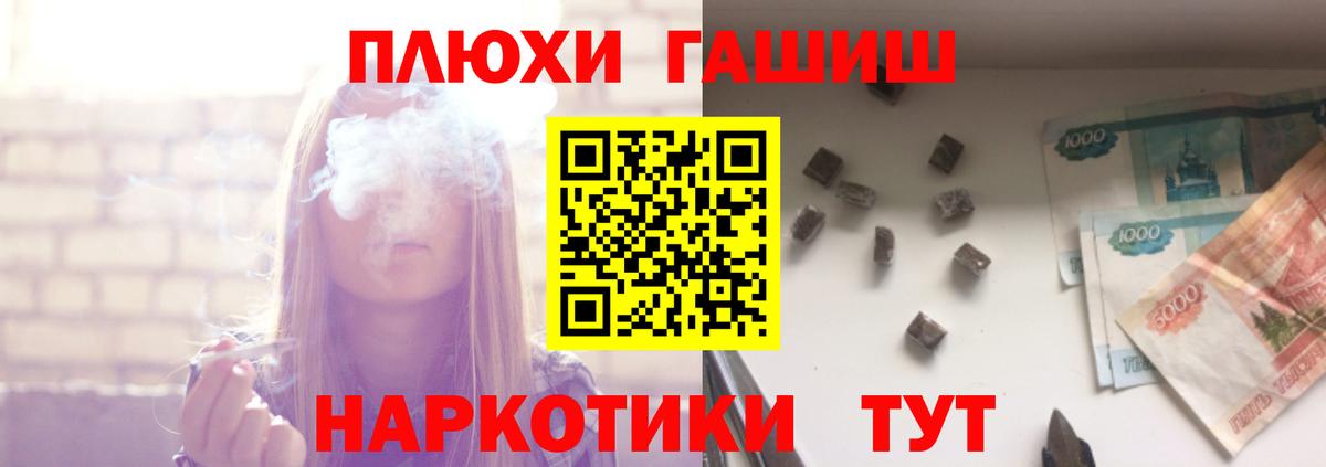 ГАШ Ice-O-Lator  Вход с VPN  Канаш 