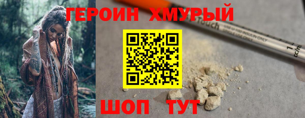 ГЕРОИН Афган Канаш