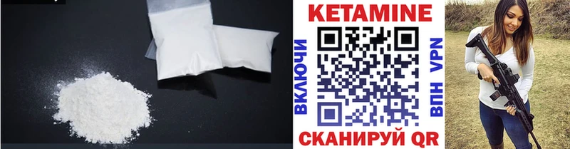 Кетамин VHQ  цены   Канаш 