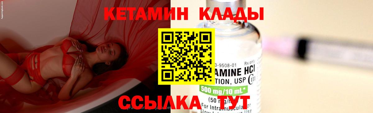 Канаш  КЕТАМИН VHQ  Вход с VPN 