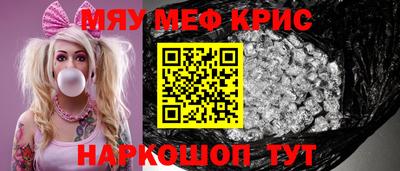 мет Краснокаменск