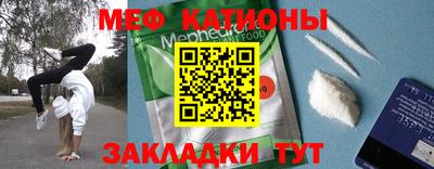 мет Краснокаменск