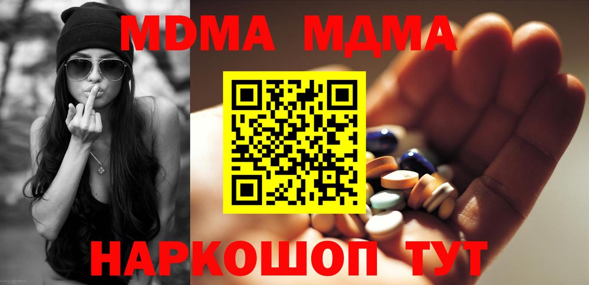 MDMA  Вход с VPN  Канаш  МДМА VHQ 