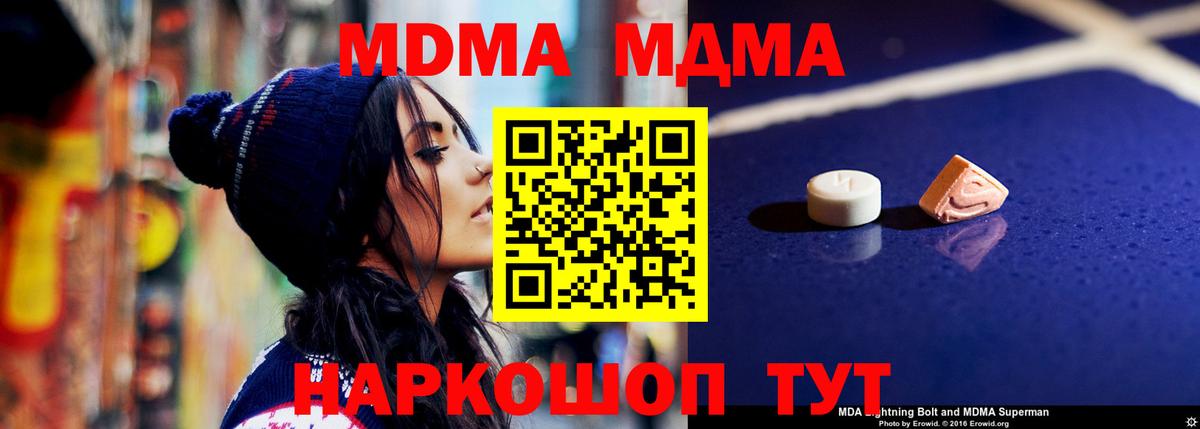 МДМА VHQ Канаш