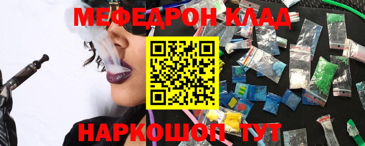 Канаш  Мефедрон VHQ  Меф  Вход с VPN  Мефедрон мука  Мефедрон 