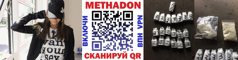 продажа наркотиков  Канаш  МЕТАДОН мёд 