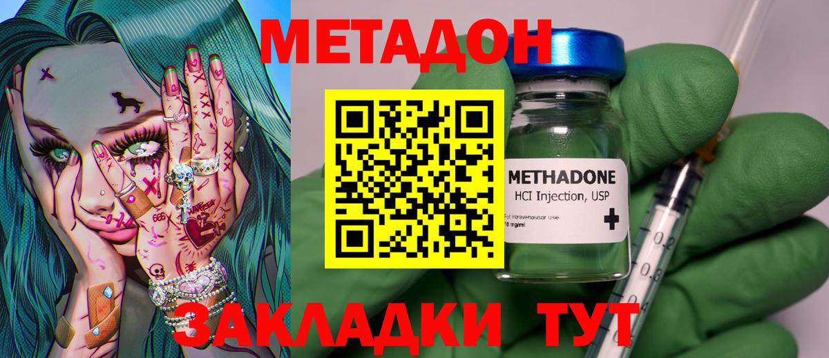 МЕТАДОН мёд  Вход с VPN  Канаш 