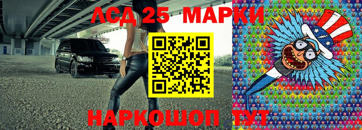 Марки NBOMe 1500мкг Канаш