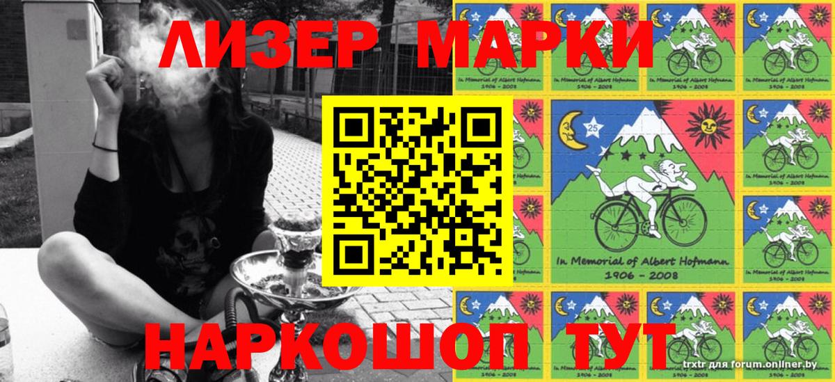 Канаш  Марки 25I-NBOMe 1,8мг  Вход с VPN 