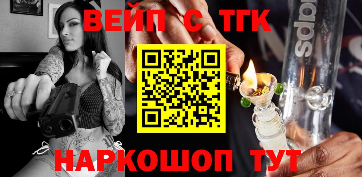 Дистиллят ТГК жижа  Вход с VPN  Дистиллят ТГК вейп  Канаш 