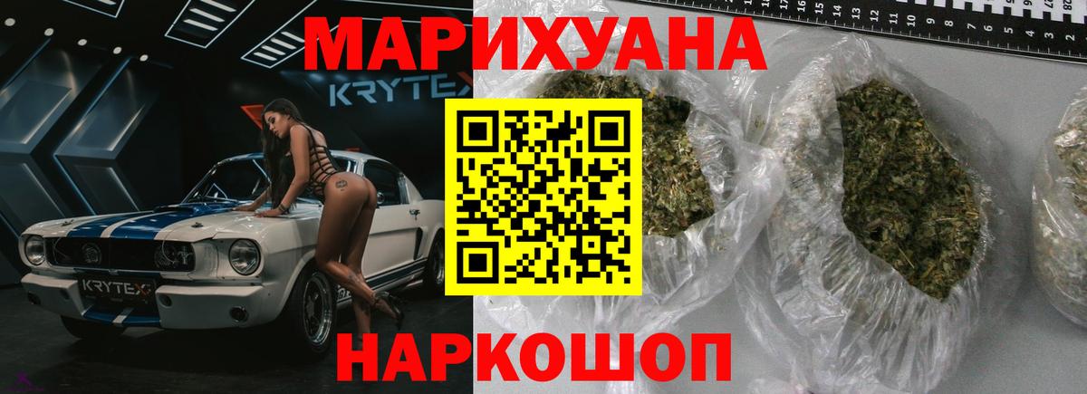 Бошки Шишки Amnesia  Вход с VPN  Канаш  Бошки марихуана конопля  Канабис гибрид  Шишки марихуана план 